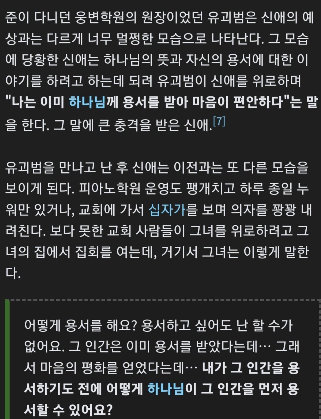 25169D21-B12B-498D-BD7B-09F68C44513A.jpeg 우리나라 기독교계가 싫어하는 영화.jpg