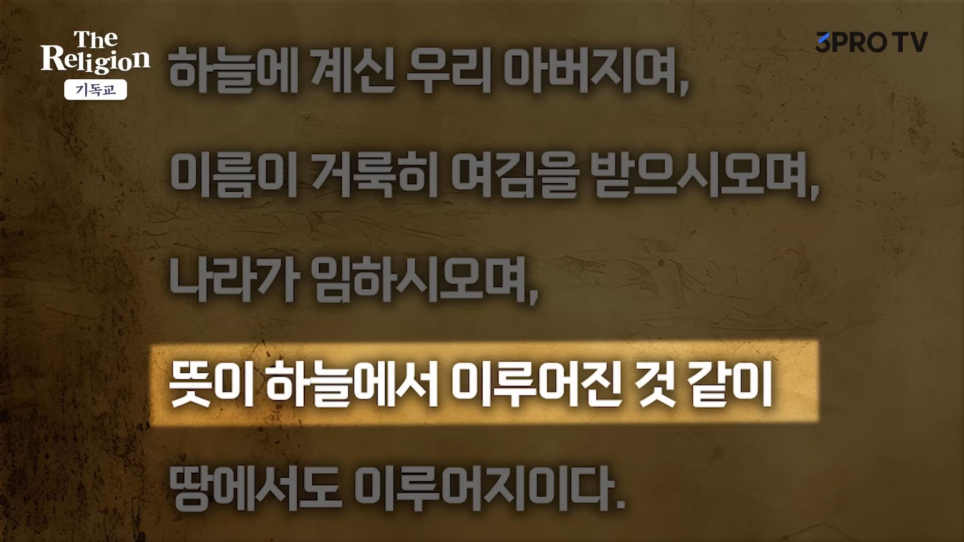 지금은 아무나 기도하죠_ 과거엔 달랐습니다 _ 김학철 연세대학교 학부대학 교수 [더 릴리전] 21-19 screenshot.png.jpg