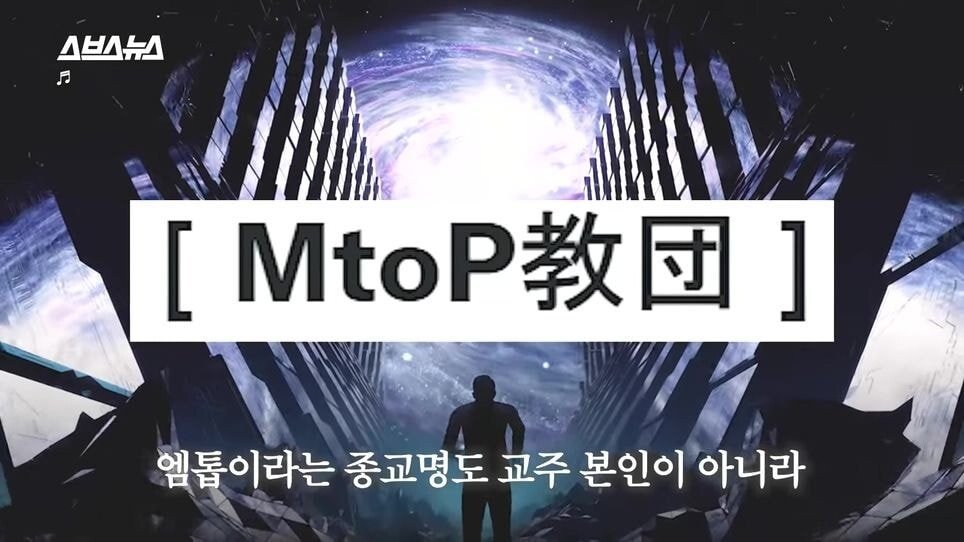 pic_047.jpg 한국인 신도도 늘고 있다는 일본의 신흥 종교.JPG