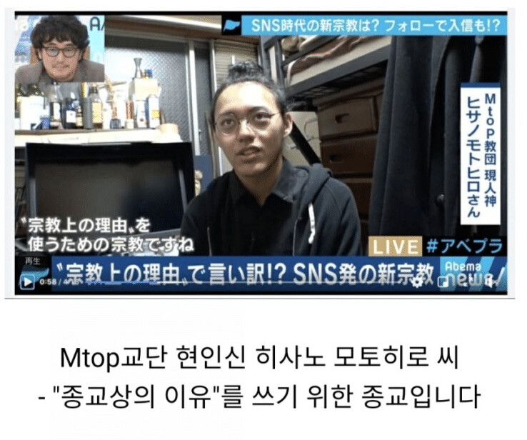 일본에서 SNS로 퍼지는 신흥종교.jpg_2.jpg