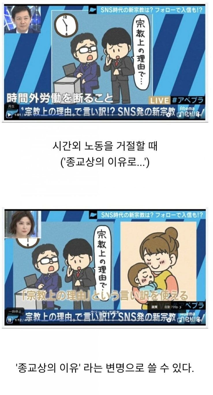 일본에서 SNS로 퍼지는 신흥종교.jpg_3.jpg