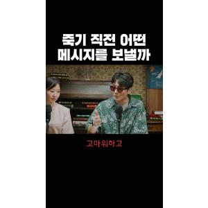 9.11 당시 비행기 안의 상황은?   #쇼츠 #죽음 #사랑