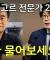 #27 이창우 목사, 최정인 교수 | 키르케고르에 미친 두 남자가 쉽게 알려주는 키르케고르 설명회