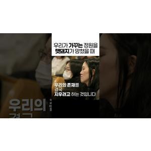 일상 속 혼돈괴물을 다루는 성경적 방법 #김학철교수