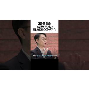 욥과 박완서 작가의 공통점 #김학철 교수