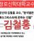 개독근황