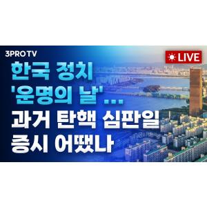 [25.04.04 오전 방송 전체보기]관세 쇼크에 뉴욕증시 '급락', 중국, 베트남 등 공장있는 애플 등 주가 -9%/나이키•애플 줄줄이 폭락…하루 새 빅테크 시총 1450조 증발