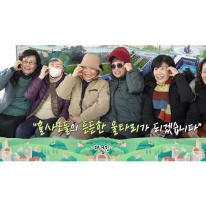 홀사모들의 든든한 울타리가 되겠습니다│이봉순 사모 │부르심의 소명 더 콜링 146회