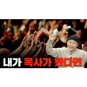 [계사전 #89] 고조선의 음식가무~ '땅도 땅도 내땅이다. 조선 땅도 내땅이다' - 꽹과리도 고조선에서? #상식 [도올김용옥]