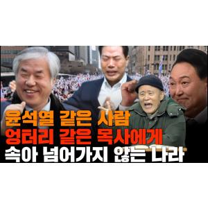 [계사전 #90] 주역은 건곤의 세계관, 하늘과 땅의 세계관이다 - 우주는 영원한 건곤의 프로세스다 #상식 [도올김용옥]