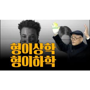[계사전 #92] '일상의 삶 속에서 코뮤니즘이 살아 있지 않으면 생활이 불가능하다 everyday communism' - 형이상학과 형이하학 #상식 [도올김용옥]