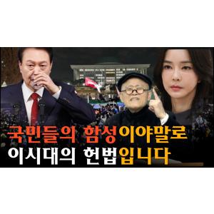 [계사전 #93] 이념과 종교, 기독교 - 내가 미친 놈이 아닙니다! 내인생의 전환점은? - 현대철학은 고독의 철학, 고립의 철학 #상식 [도올김용옥]