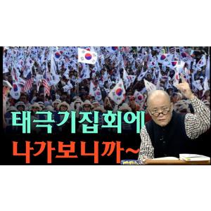 [계사전 #94] 일종의 '우환병', '스트레스성 근심병'이다 - 우리는 지금 희망에 대해서 이야기 해야 한다 - 1초의 내란도 내란이예요! #상식 [도올김용옥]