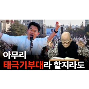 [계사전 #95] "도사는 없습니다! 도를 가지고 사람들을 위협하는 놈들은 100%, 싸그리 사기꾼 입니다" - 모두가 기器로부터 출발하는 것 #상식 [도올김용옥]