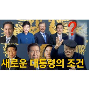 [계사전 #96] 왜 세종대왕을 위대한 성군으로 모시는가? - 정치는 형이하의 그릇을 만드는 것! #상식 [도올김용옥]