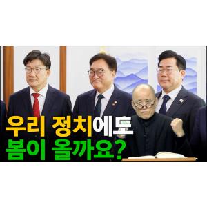 [계사전 #99] 지금 이 사태가 과연 어떻게 될 것인가? - 우리 민족의 특징은 '신명' #상식 [도올김용옥]
