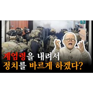 [계사전 #102] "정치를 한다는 것은 바르게 한다는 것" - 주역의 본질은 한결같은 성실함 [도올김용옥]