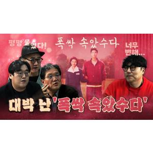 아이유, 박보검의 미친 연기! '폭싹 속았수다'