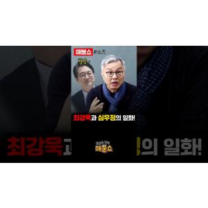 윤석열에 분노했던 심우정!