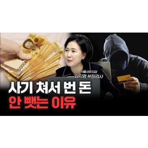 "이자율 3000%" 정신 나간 불법 대부업 현황 | 김지영 서울서부지검 부장검사 [신과대화]