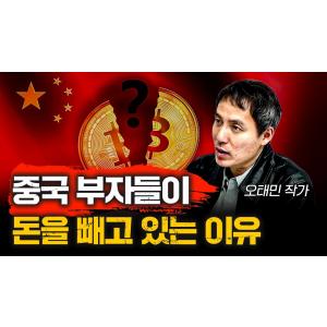 비트코인을 전략자산으로 쓰려는 진짜 이유 | 오태민 작가 [오태민의 크립토인사이트 4화]