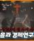 헌금 투자 200억 사기꾼  박 목사의 실체, 가스라이팅
