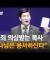 "껴안고 입맞춰"…성범죄 의심받는 목사 "하나님은 용서하신다"