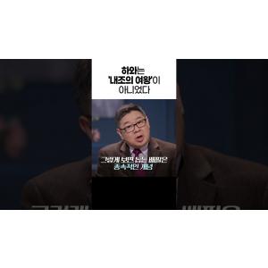 '돕는 배필'의 진짜 의미 #노진준 목사