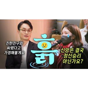 야고보서에 나오는 '시련 중에 기뻐하라'는 정신승리 아닌가요?ㅣ김학철 교수ㅣ잘잘법 공개 강연회 Q&A