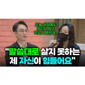 말씀과 삶 사이의 괴리감이 힘들어요ㅣ잘잘법 공개 강연회 Q&Aㅣ김학철 교수