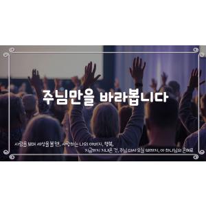 하나님께만 집중하는 찬양 플레이 리스트  │7004 찬양 플레이 리스트 (77-78회)