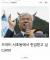 진짜 목사(일부라고 말하는 개독교)들에게 먹히는 여성들