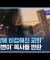 위기의 한국 개신교...젊은 목사들의 '반란' / SBS / 모아보는 뉴스