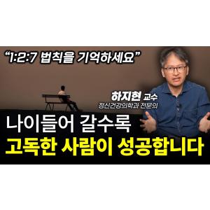 나이들수록 (혼자가) 편합니다. (그게) 정상입니다